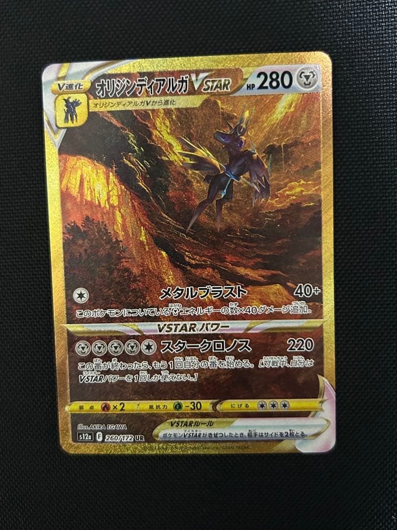 VSTAR四神セット
