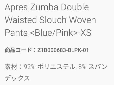⭐*️様 ZUMBAパンツ☆ウーブンパンツ☆正規品☆美品
