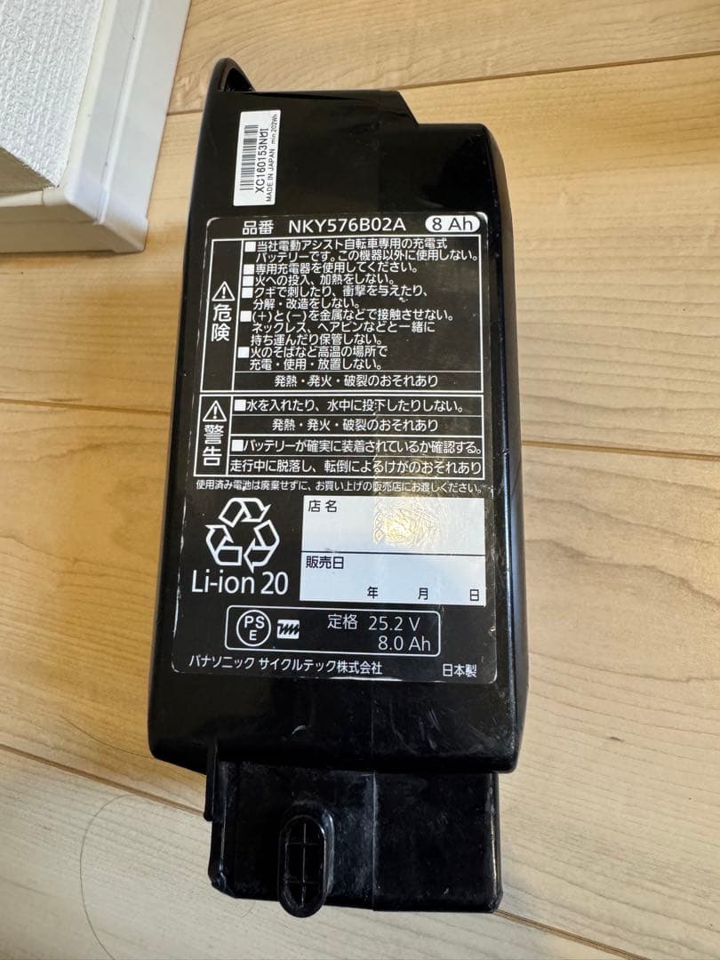 状態確認ください　直接引取　Panasonic 電動アシスト自転車