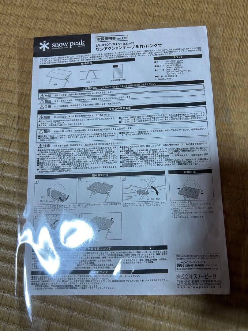 スノーピーク ワンアクションテーブル ロング 竹