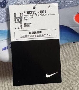 L新品 23.5㎝ ナイキ W アルファフライ ネクスト% 3 FD8315