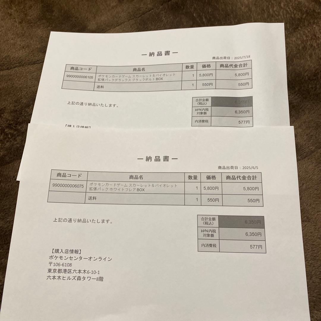 ブラックボルトホワイトフレアシュリンク付きポケモンセンター産