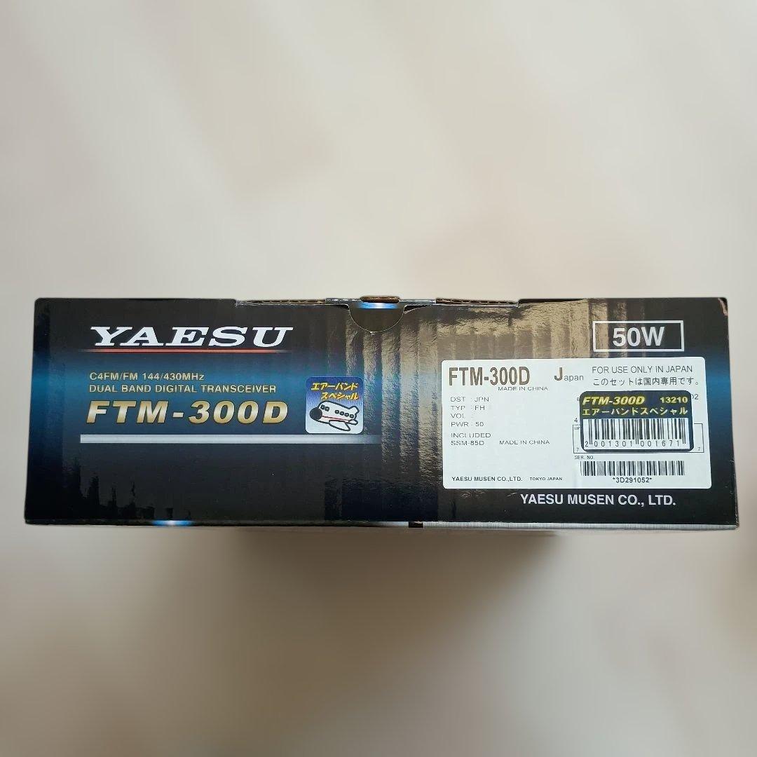 YAESU FTM-300DエアーバンドSP