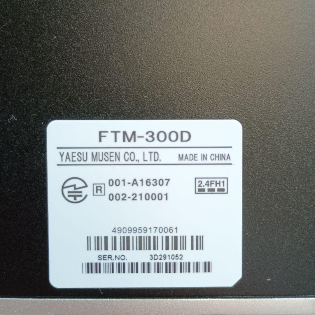 YAESU FTM-300DエアーバンドSP