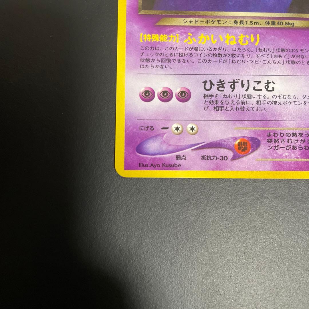 わるいゲンガー ★ 拡張パック第4弾 闇、そして光へ…