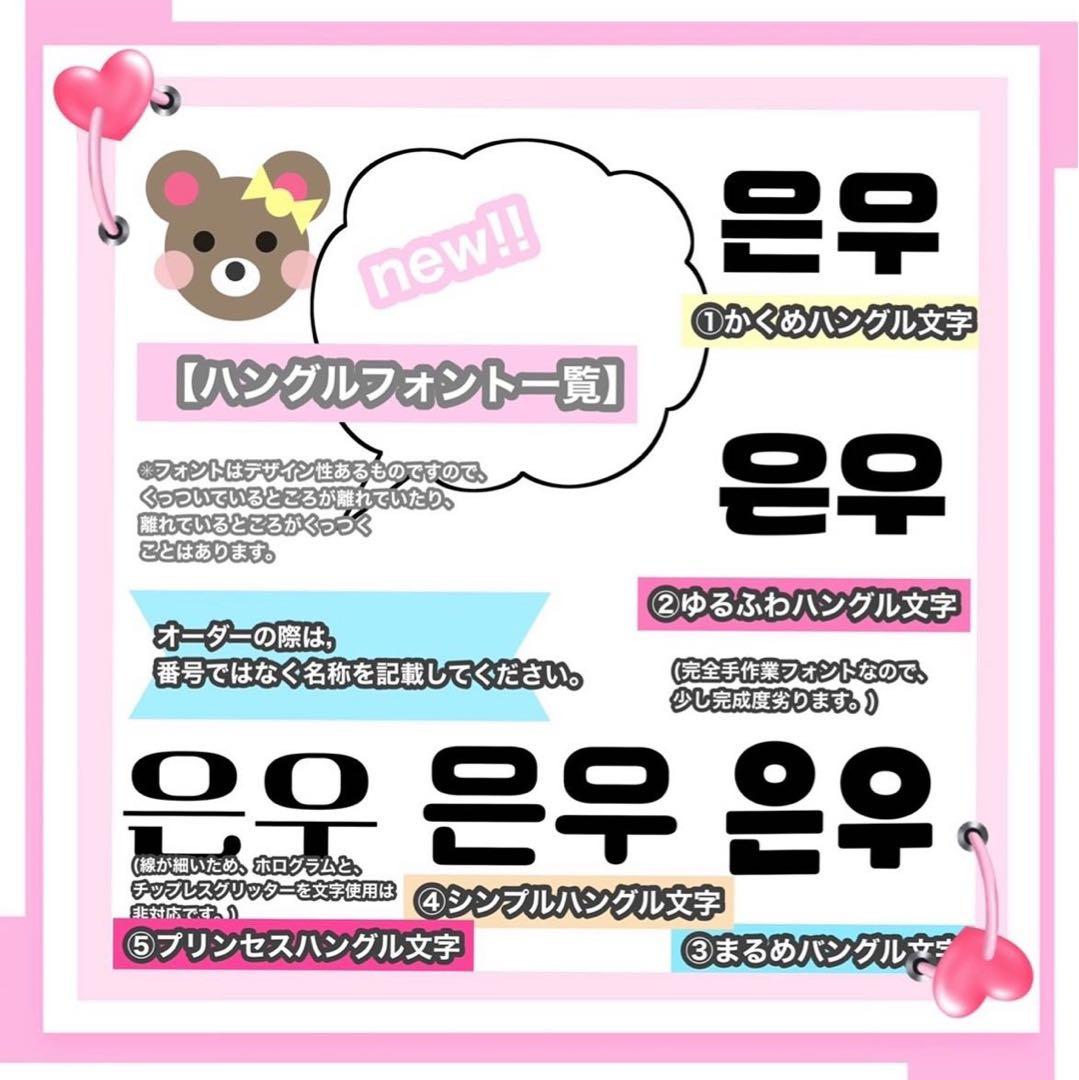 うちわ屋さん　うちわ文字　ハングル NCT SEVENTEEN TREASURE