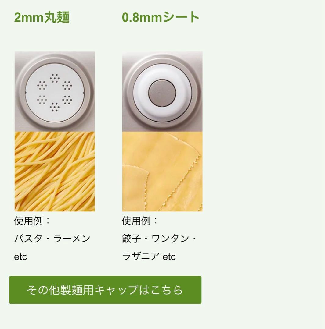 PHILIPS パスタ製造機　細麺用アタッチメント付き