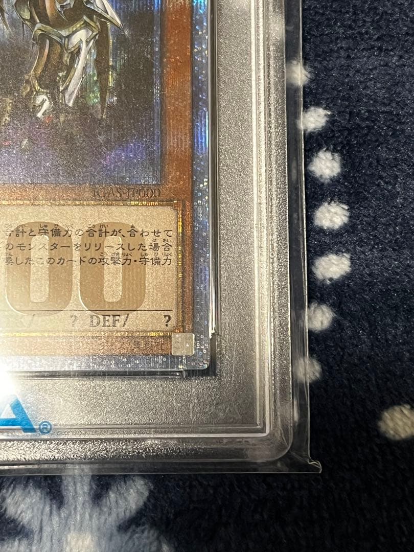 ぴ*す様 美品 万物創世龍 PSA9 遊戯王 PSA10