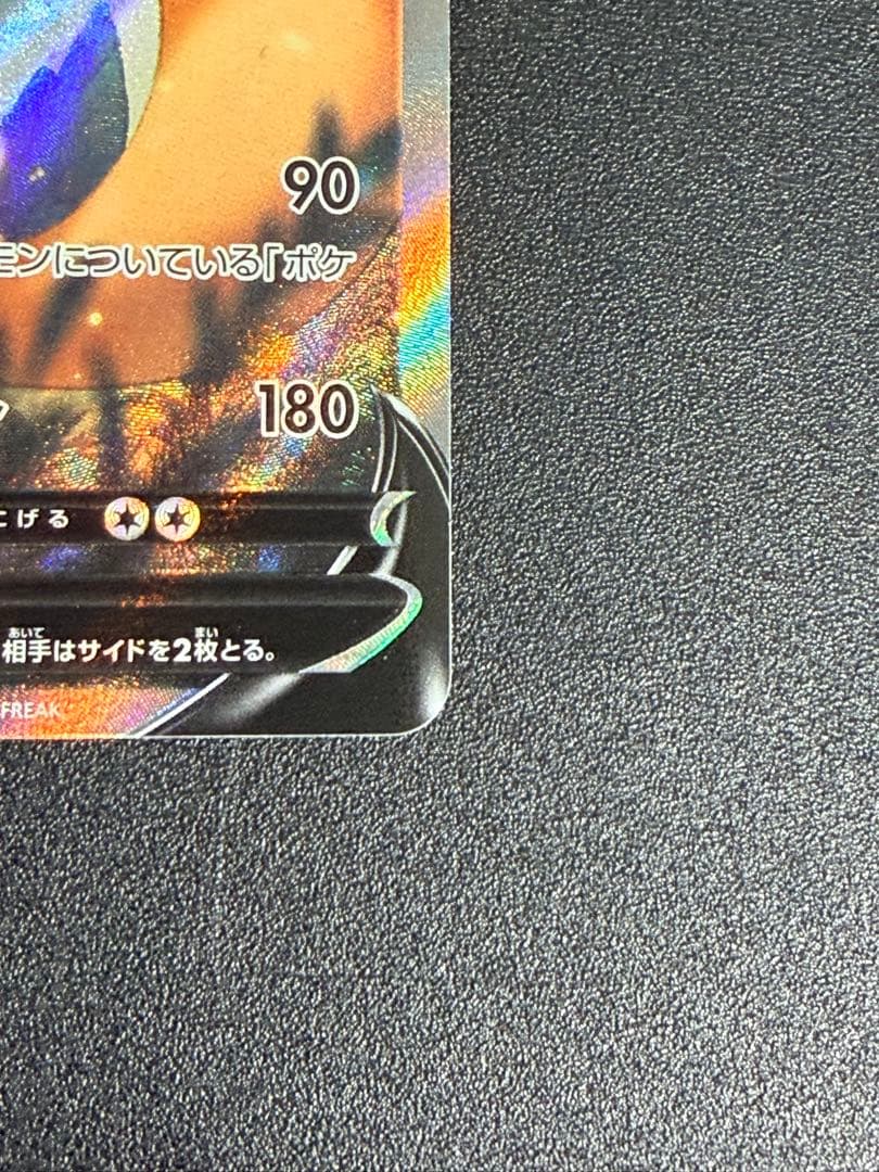 ポケモンカード　リザードンV SR S9 スターバース 103/100