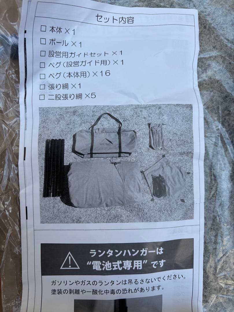 テンマクデザイン　サーカスTCDX➕　美品