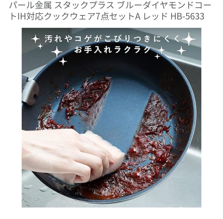 Stack Plus 7点セット レッド