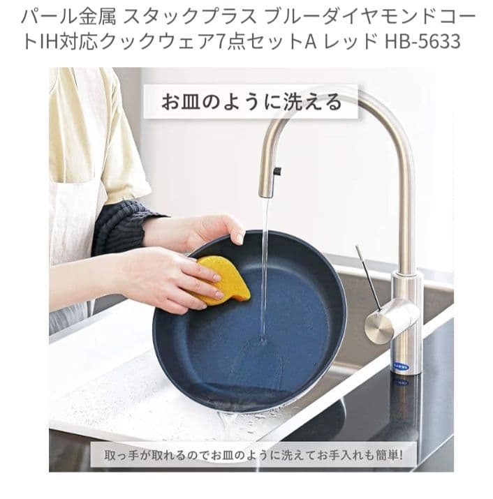 Stack Plus 7点セット レッド