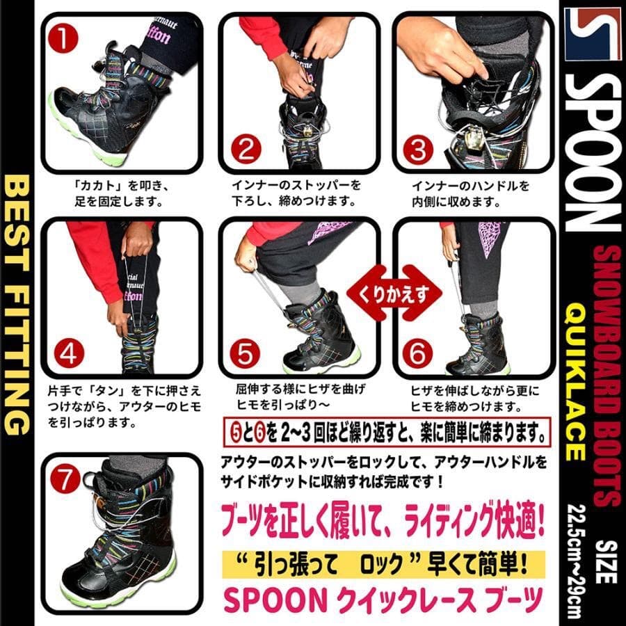 スノーボード ブーツ クイックレース ブラック 25.5～26cm＊新品訳あり＊