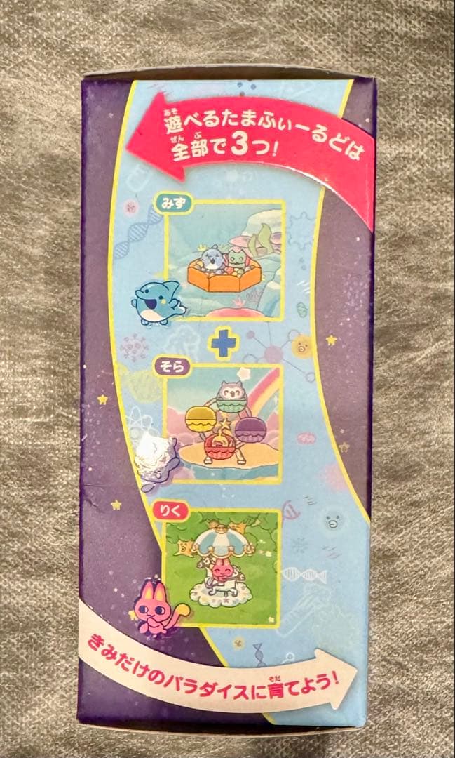 【新品未開封】 たまごっちパラダイス　ブルーウォーター