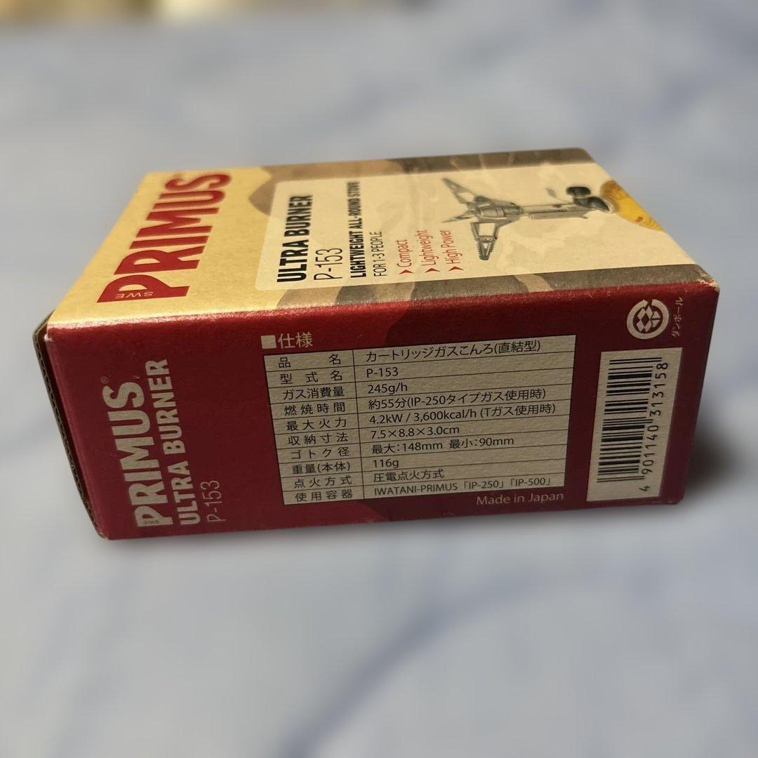 バーベキュー・調理用品 PRIMUS ULTRA BURNER P-153