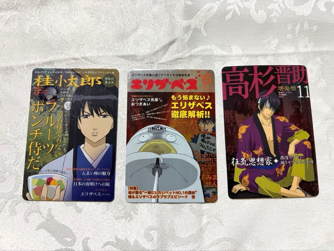 銀時 カード 9枚セット