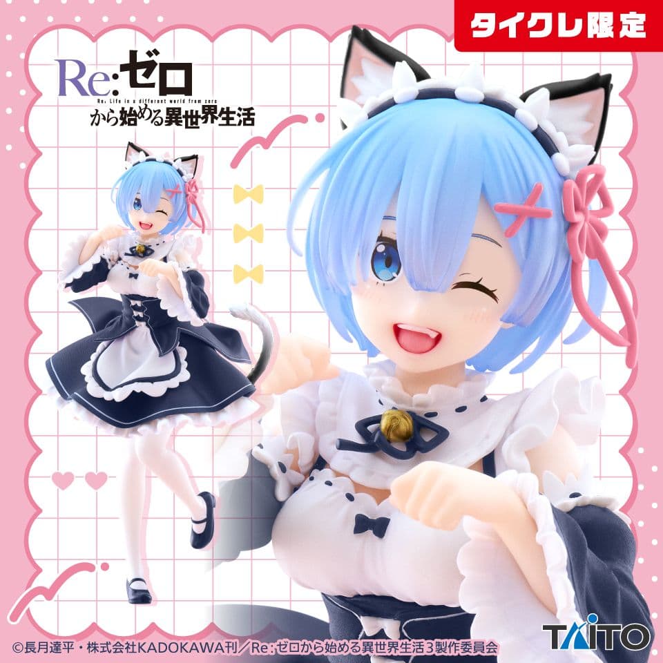 【タイクレ限定】フィギュア コレクション26個　ロシデレ・魔女の旅々等