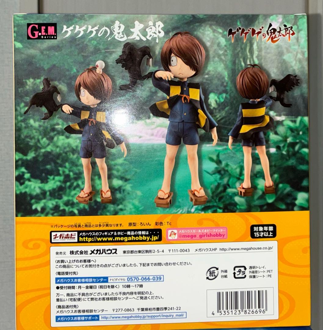 ゲゲゲの鬼太郎 鬼太郎&ねこ娘 G.E.M.シリーズ 2体セット
