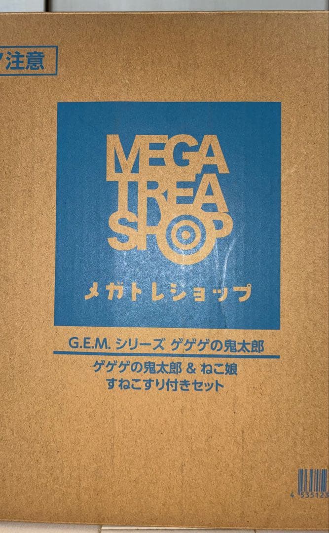 ゲゲゲの鬼太郎 鬼太郎&ねこ娘 G.E.M.シリーズ 2体セット