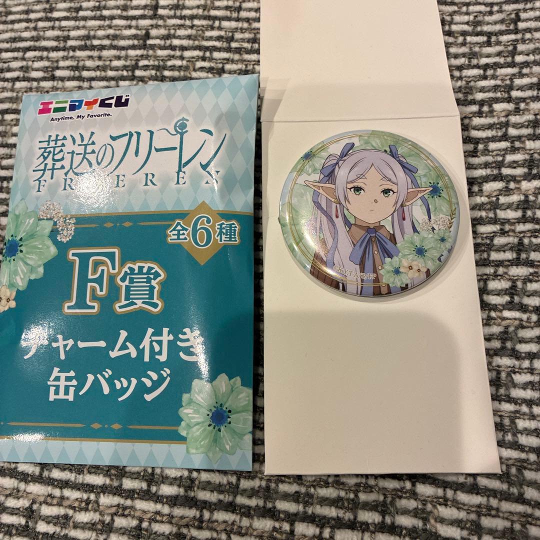 エニマイくじ 葬送のフリーレン ラスト賞 その他 11点セット フリーレン