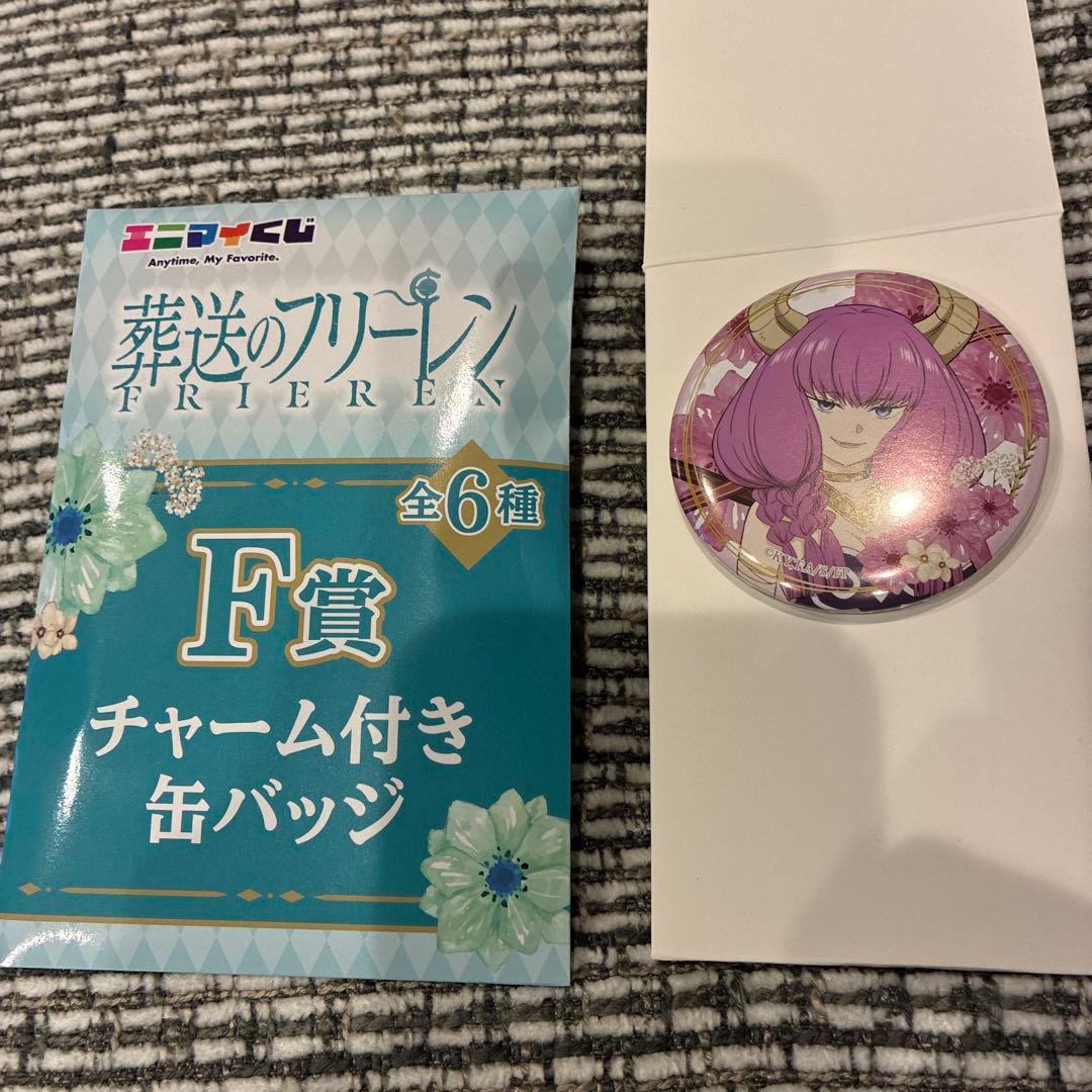 エニマイくじ 葬送のフリーレン ラスト賞 その他 11点セット フリーレン