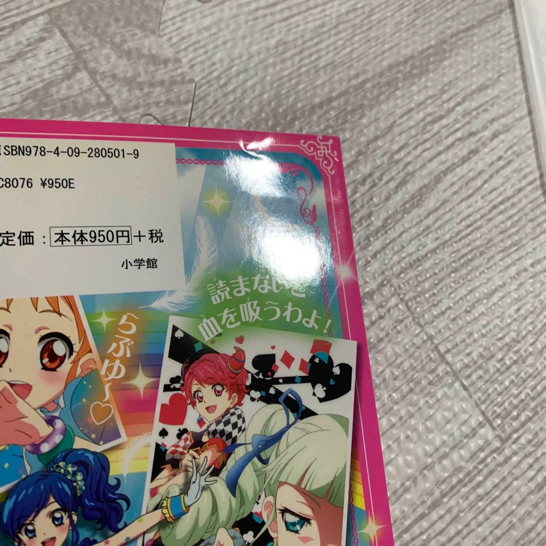 アイカツアイドル名鑑　カードセット