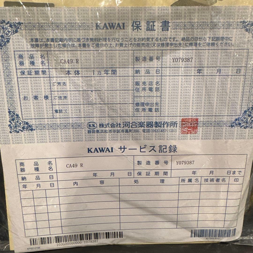 KAWAI カワイ　CA49R プレミアムローズウッド調