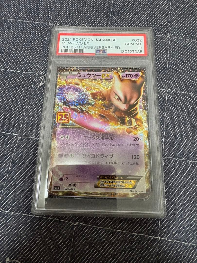 MレックウザEX 25th プロモ