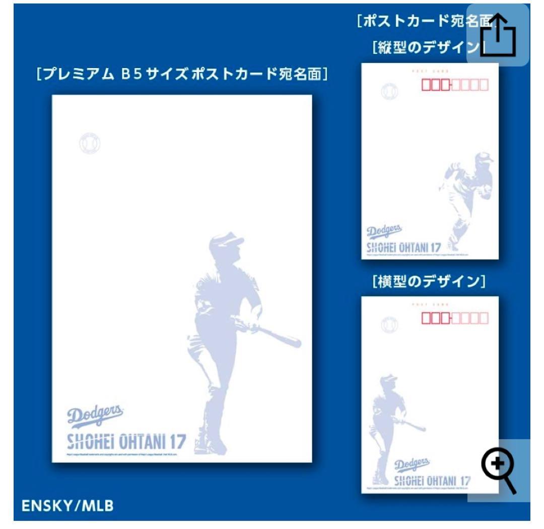 新品　大谷翔平プレミアムフレームポストカードセット サイン入り　MLB認定商品