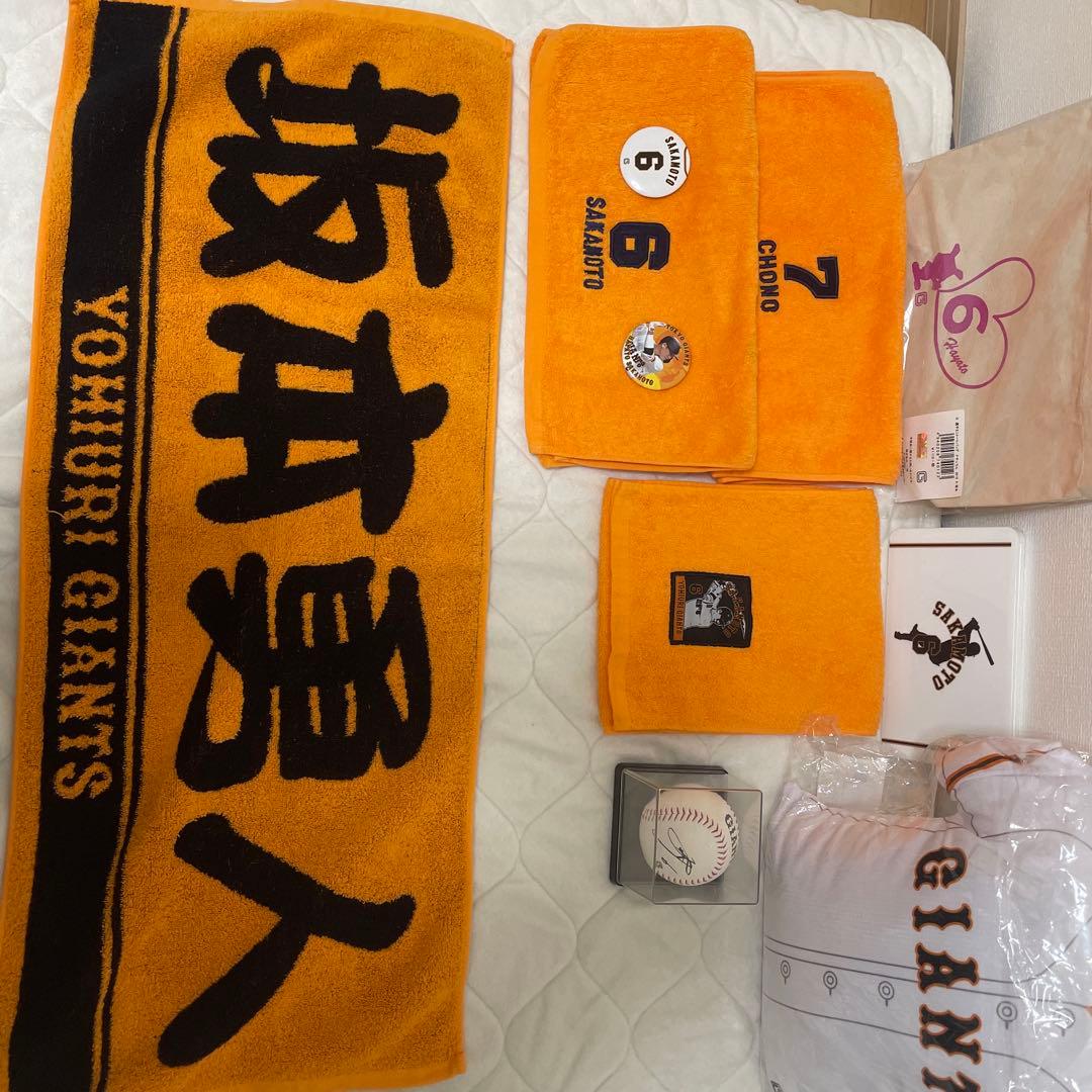 【読売ジャイアンツ】 坂本勇人 グッズ まとめ売り