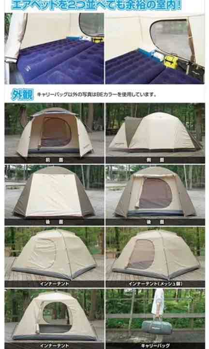 テント　ハウス　キャンプ　ツールーム　4〜5人用　大幅値下げ送料無料　新品未使用