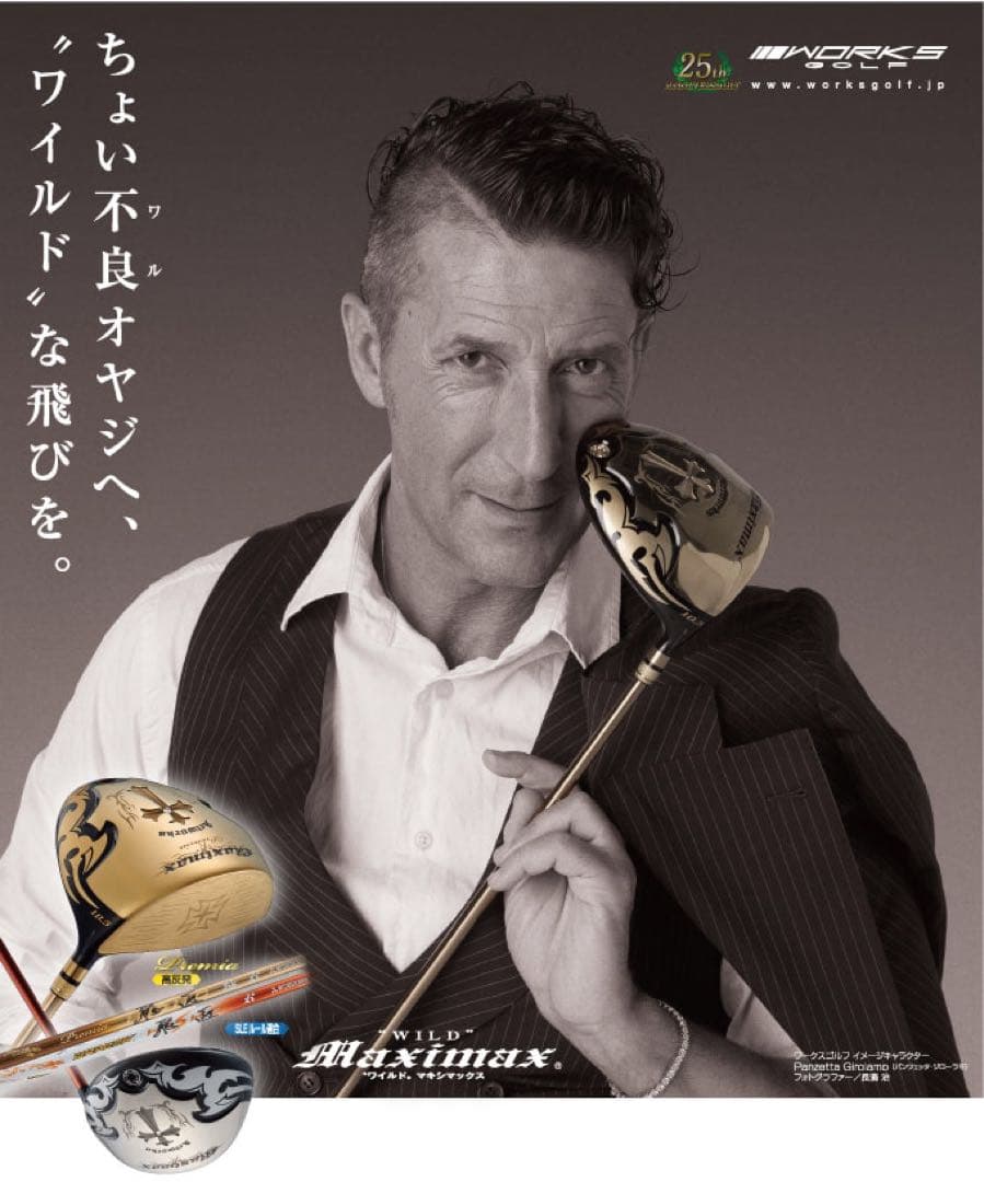 新品★ワークスゴルフワイルドマキシマックス世界最薄超高反発激飛びUSTマミヤ仕様