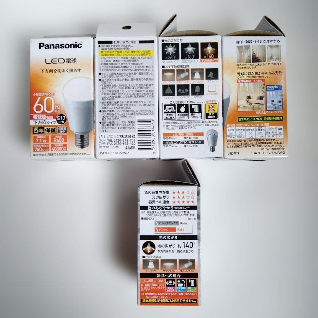 Panasonic パナソニック LED電球 パルック 小形 40 60W 9個