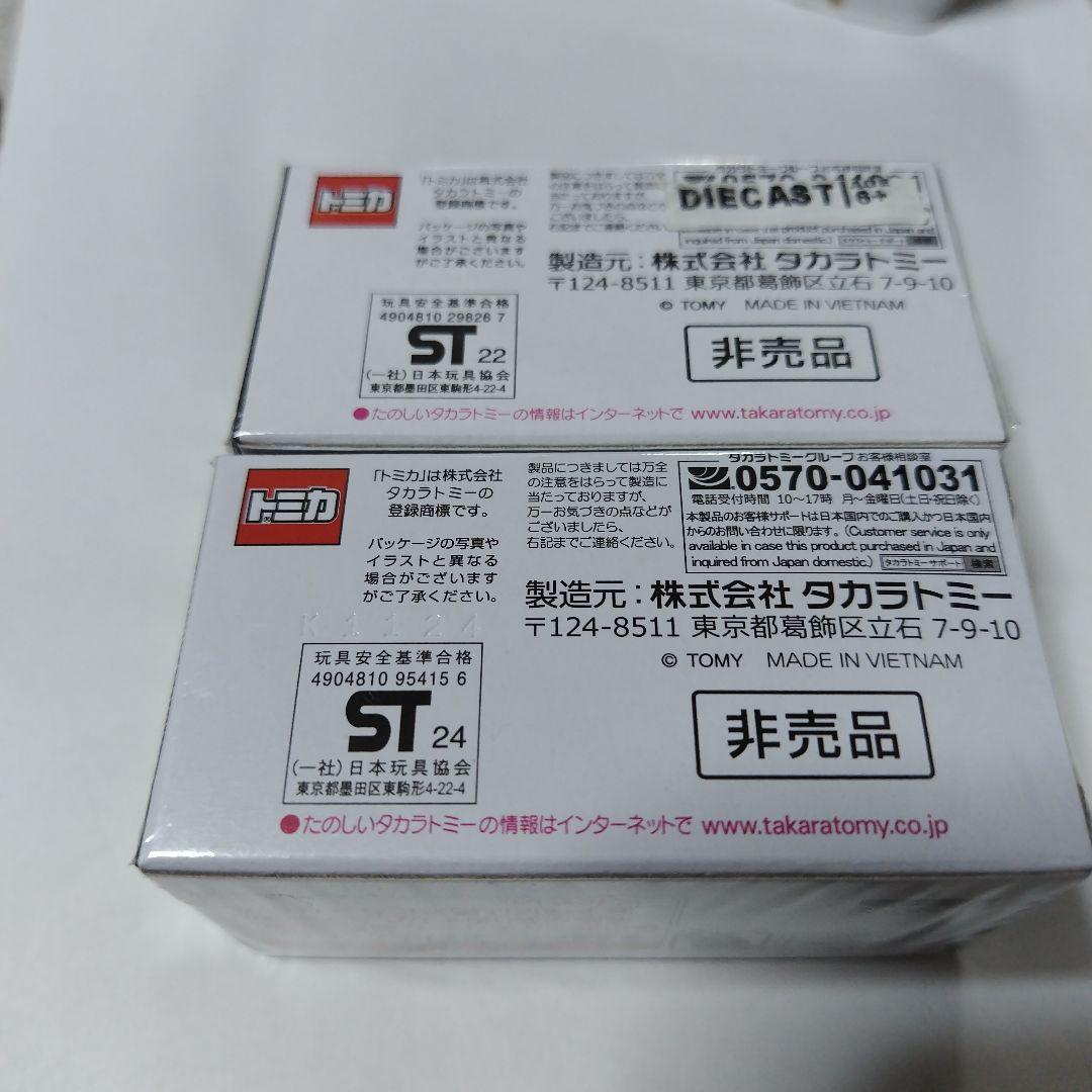 トミカ NISSAN GT-R ミニカー 2種セット　シュリンク付き