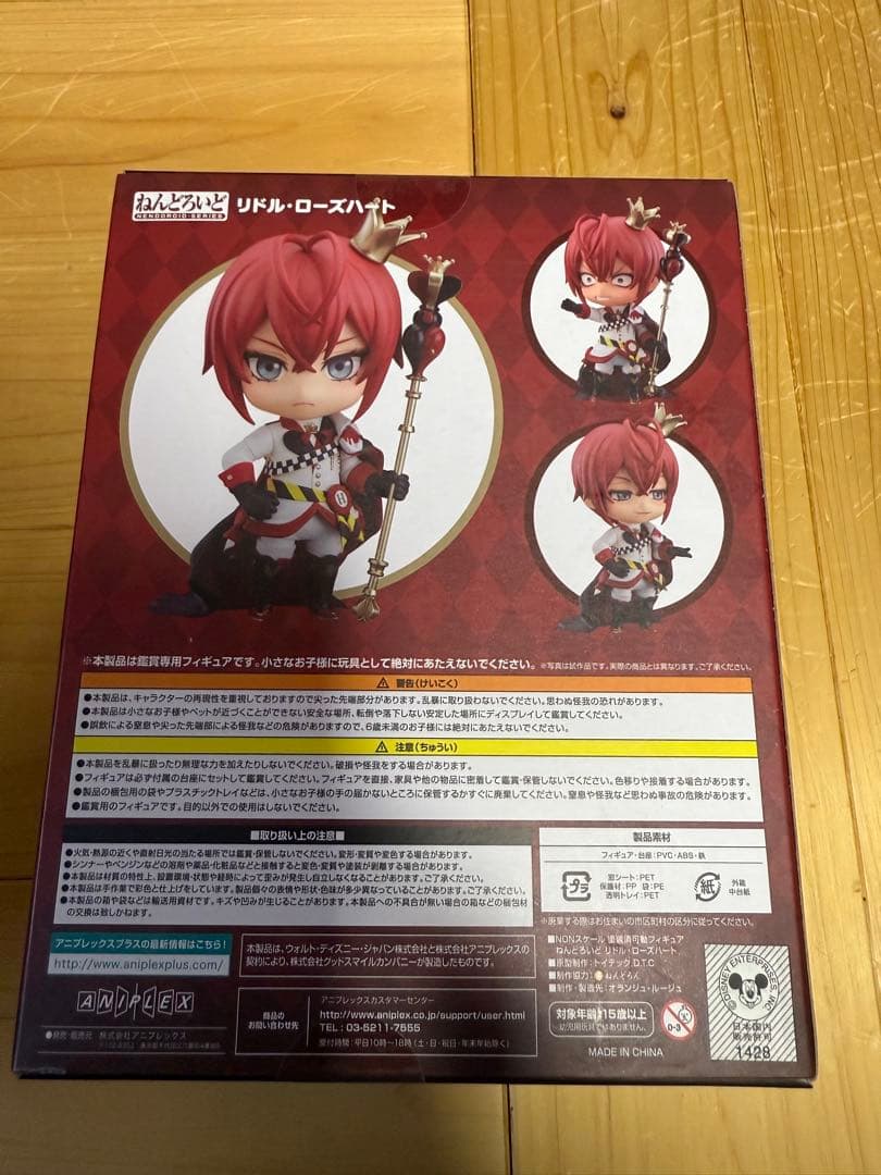ツイステ リドル・ローズハート ねんどろいど グッスマ限定特典缶バッジ付き