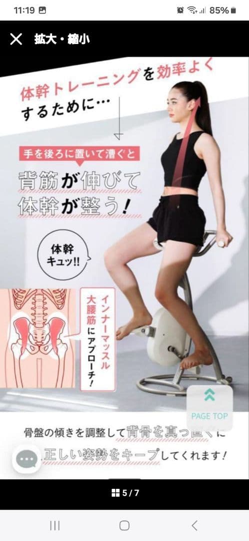 スリムコアバイク2 体幹トレーニング