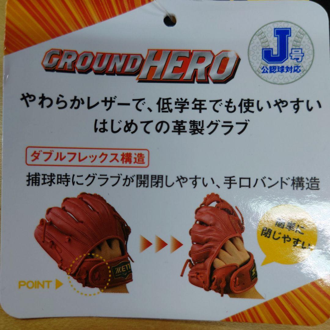 【未使用】￥14110　ゼット少年軟式キャッチャーミット左投　黒/赤