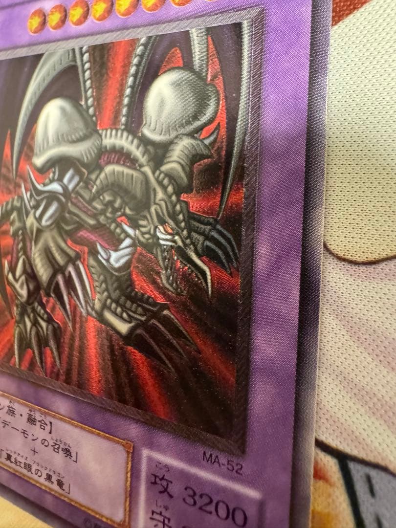 遊戯王　ブラックデーモンズドラゴン　レリーフ　アルティメット　レア