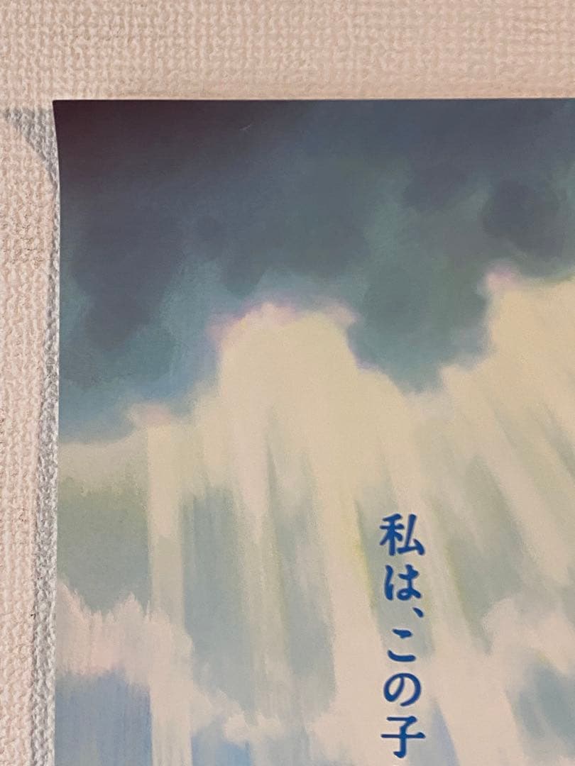 おおかみこどもの雨と雪 非売品B2ポスター