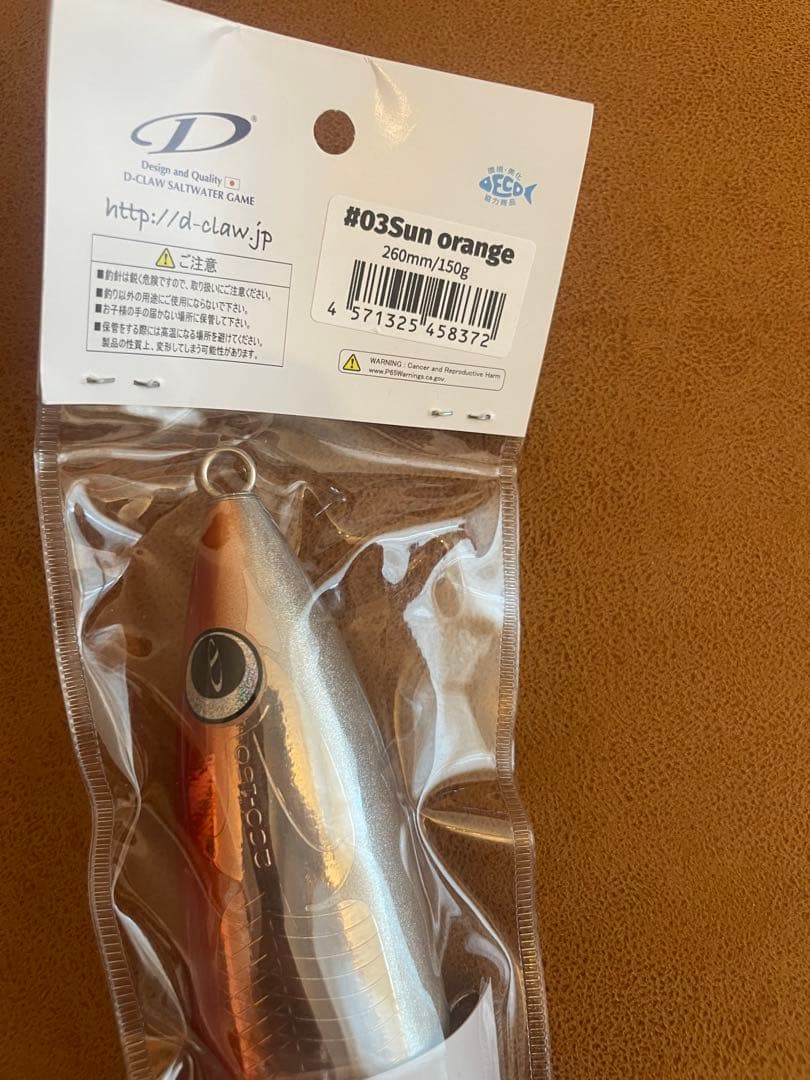 Ｄ-ＣＬＡＷ／ディークロウ マリノ260 260mm/150g