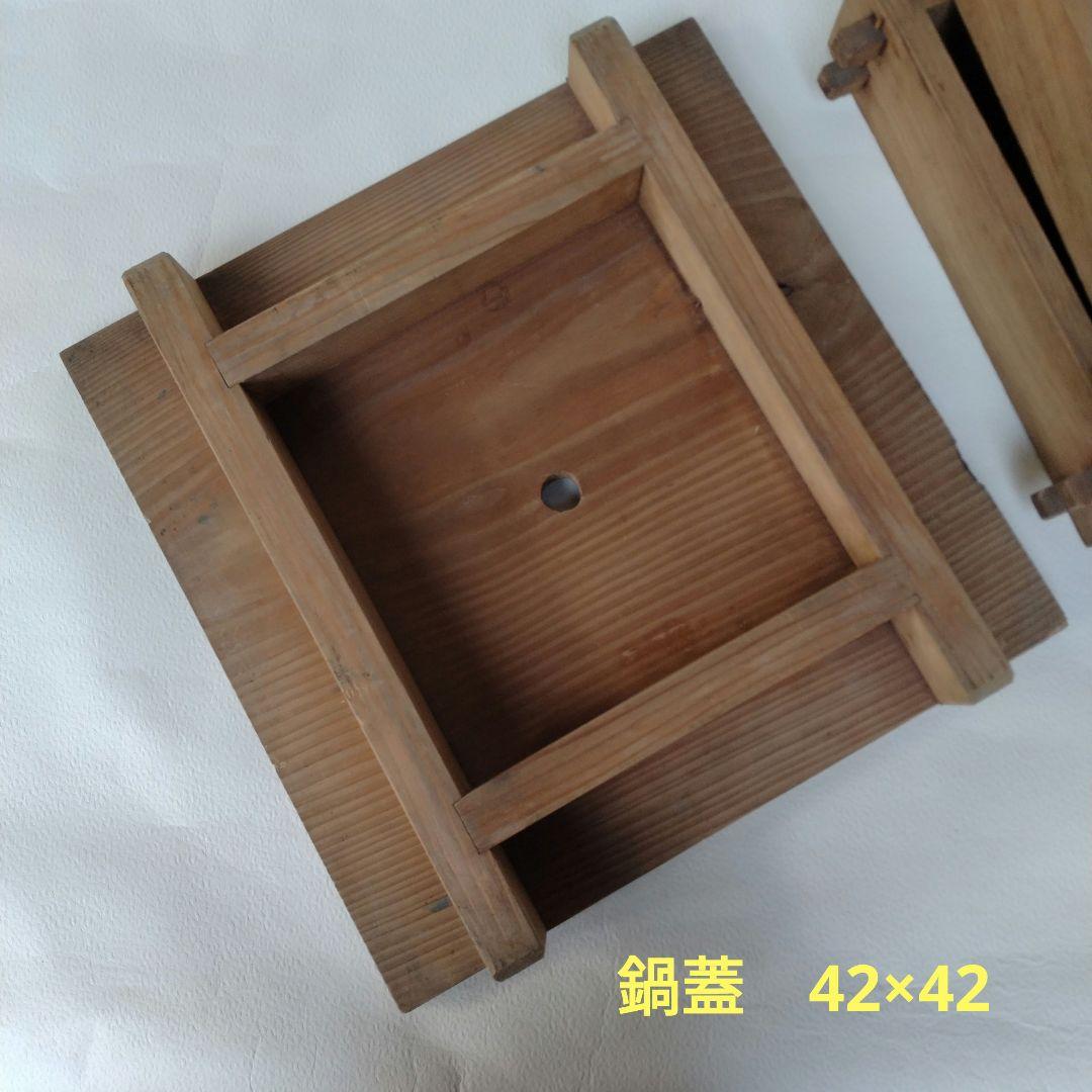 木製　角セイロ　蒸し器3段