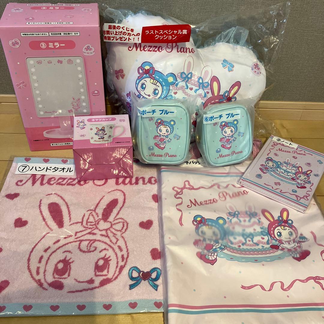 メゾピアノ1番くじ　まとめ売り8点セット　ラストワン賞あり‼︎