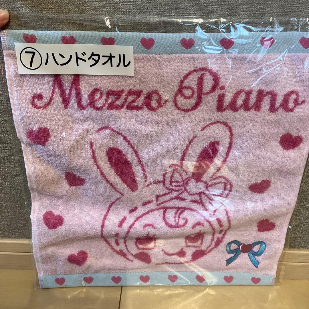 メゾピアノ1番くじ　まとめ売り8点セット　ラストワン賞あり‼︎