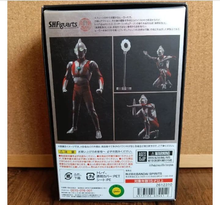 極美品 真骨彫製法 ウルトラマン【職人検品・微細な塗装ムラあり】