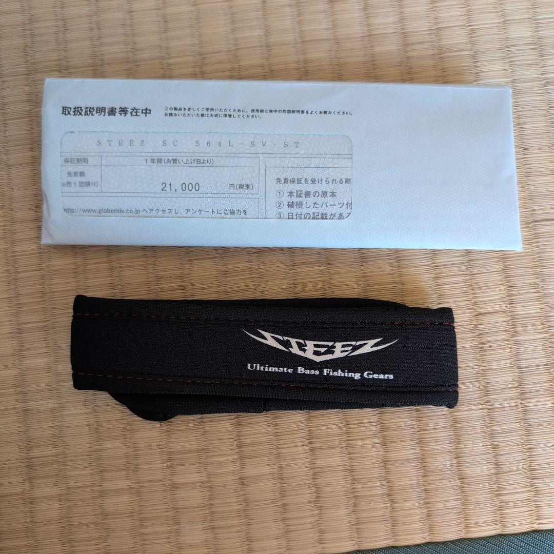 ロッド STEEZ SC S64L-SV-ST