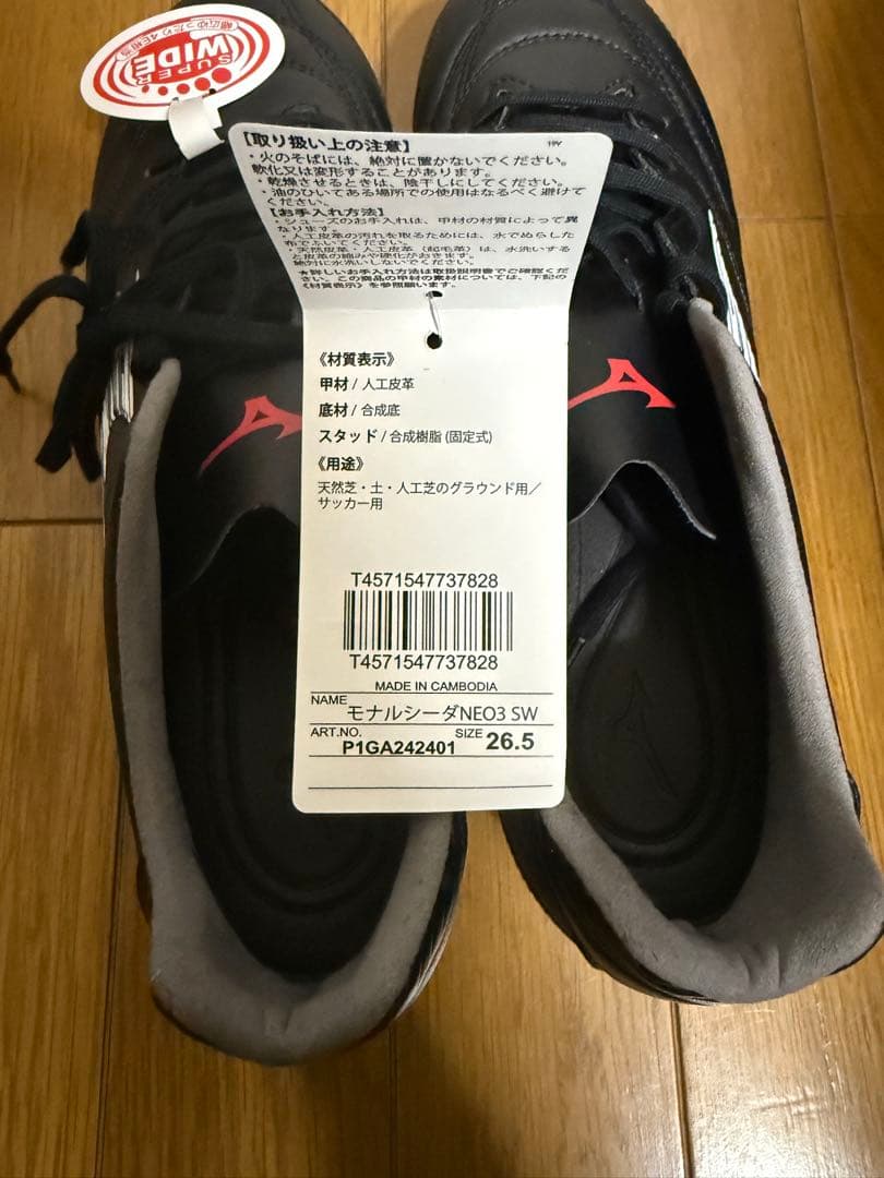 Mizuno モナルシーダ neo3 swサッカーシューズ ワイド　26.5cm