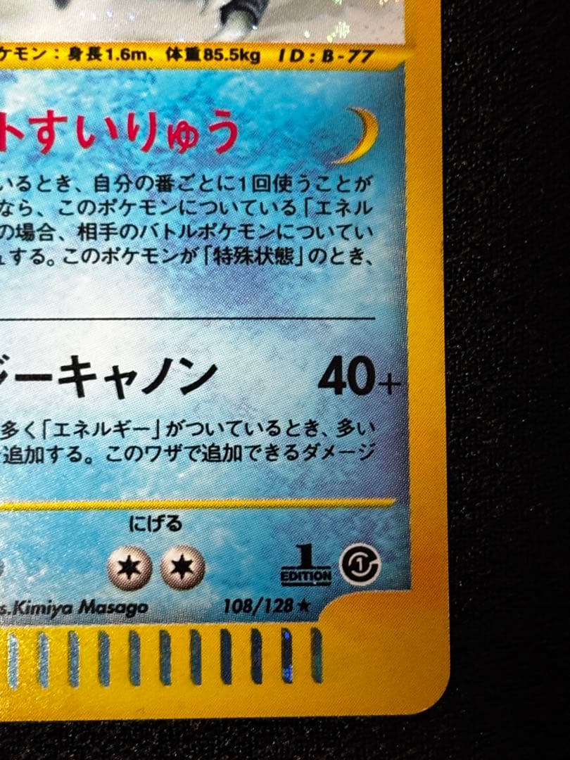 【ポケモンカードe】カメックス　ゼニガメ