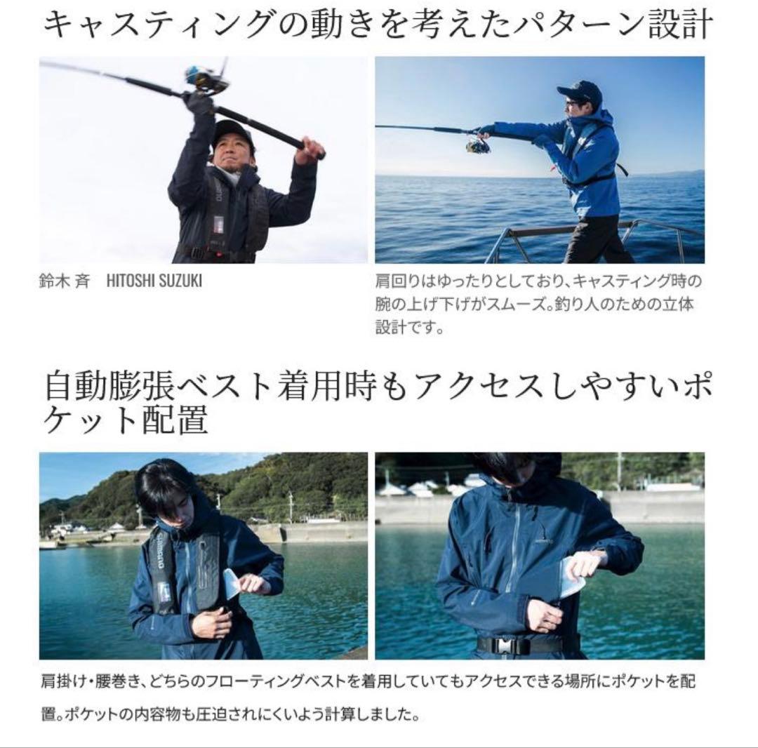 新品未使用品が激安❗️現品限り❗️シマノ　ゴアテックスレインジャケット❗️
