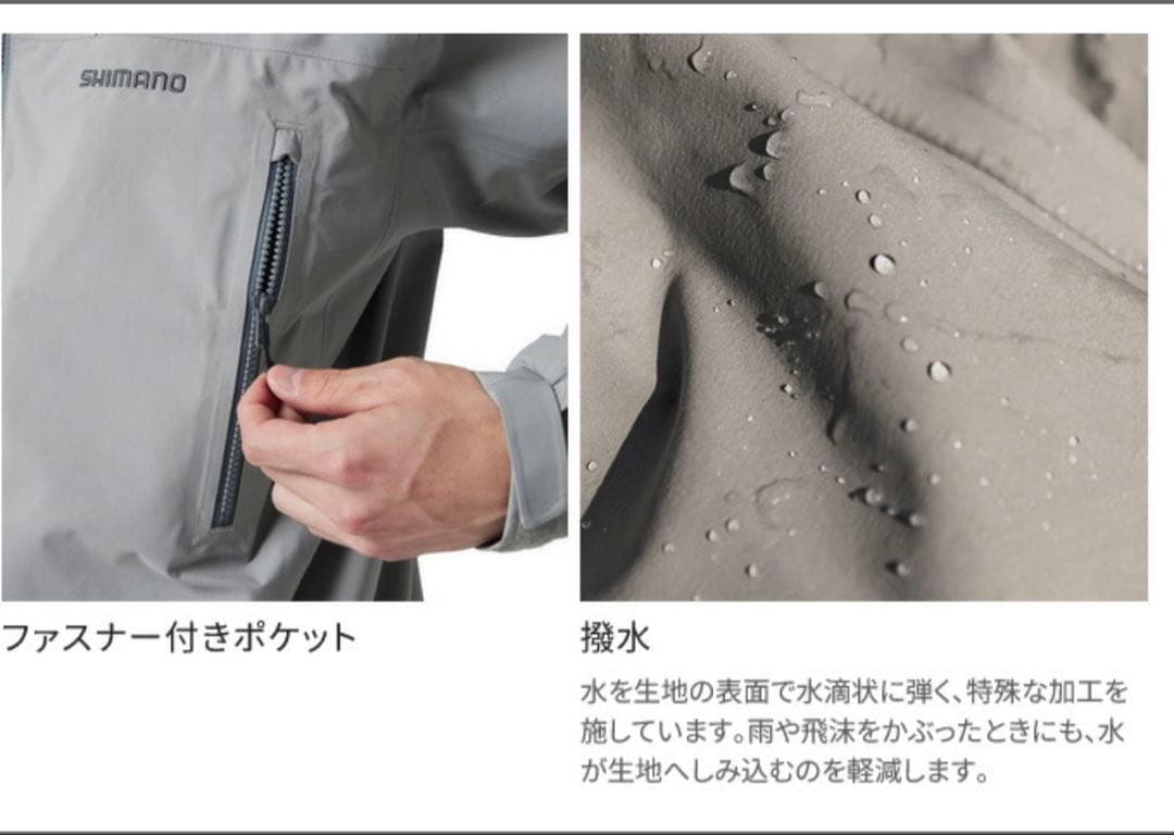 新品未使用品が激安❗️現品限り❗️シマノ　ゴアテックスレインジャケット❗️