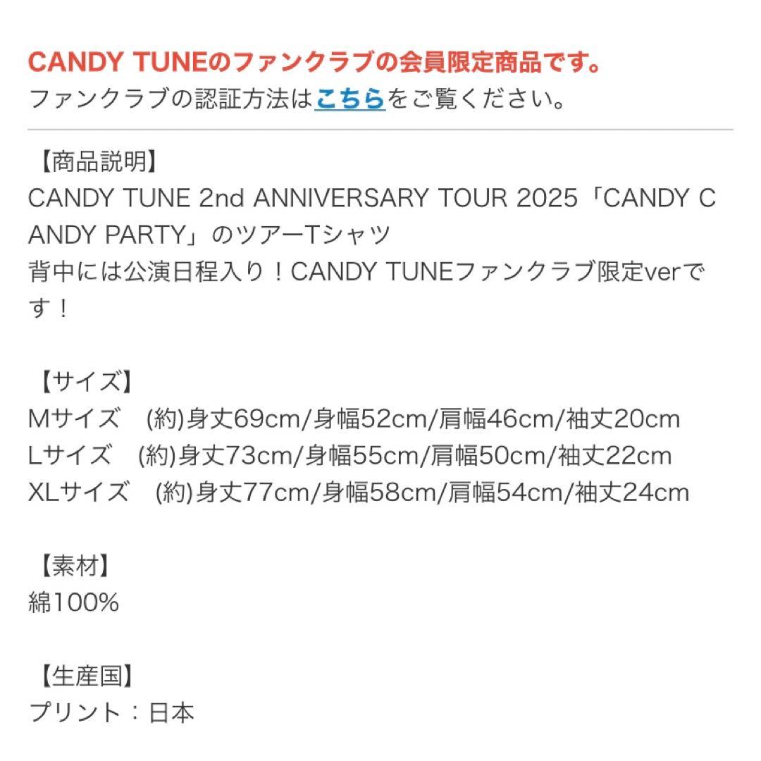【FC限定】CANDY CANDY PARTY Tシャツ(キャンディブルー)